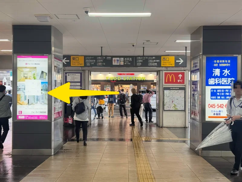 改札を出て左へ
