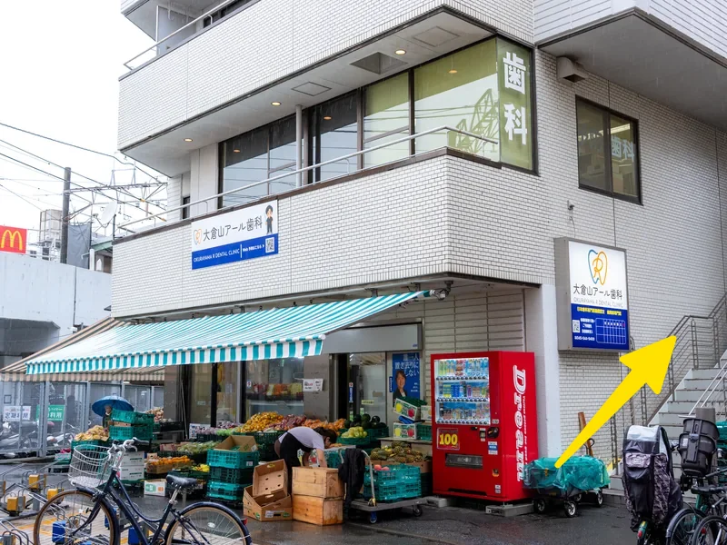 2Fが当院の入口です